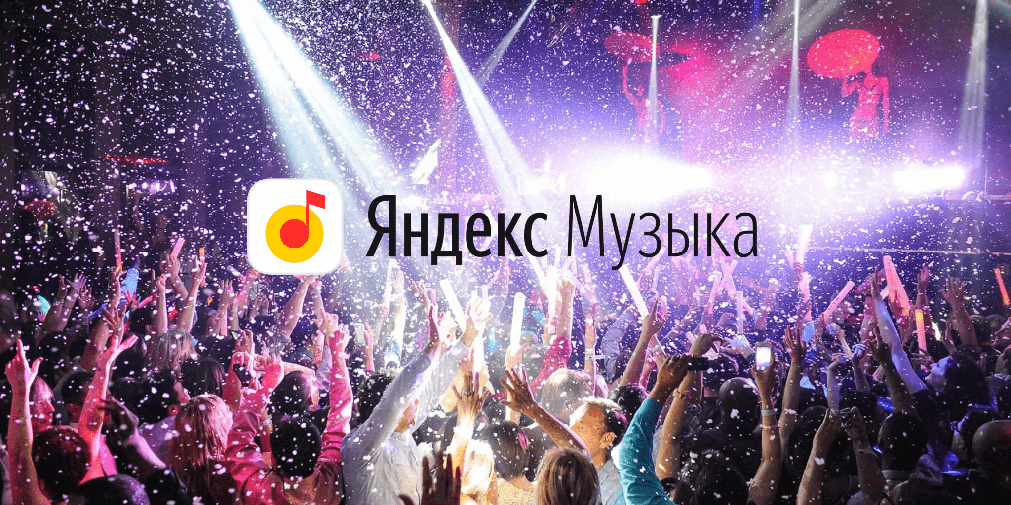 Как скачать песню с Яндекс Музыки, простой и рабочий способ для ...